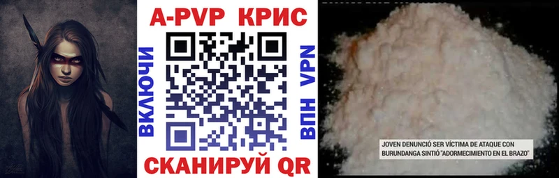 Купить закладки  Петров Вал  А ПВП VHQ 