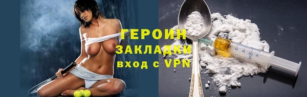 героин Зерноград