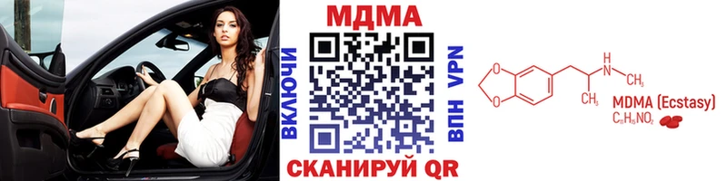 MDMA молли  Купить  Петров Вал 
