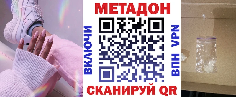 Метадон белоснежный Петров Вал