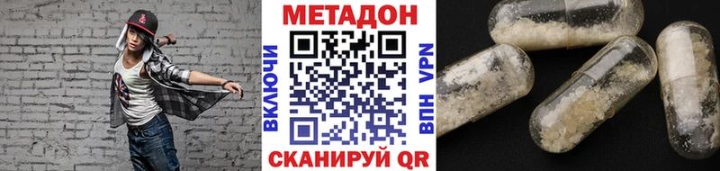 Купить где  Петров Вал  Метадон methadone 